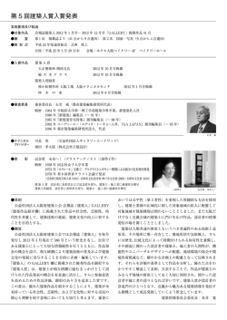 印刷用PDF - 大阪府建築士会