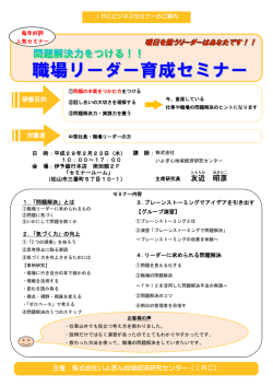 明日を担うリーダーはあなたです！！