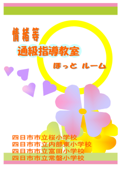 Untitled - Yokkaichi.ed.jp