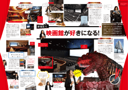 Contents 02 特集 映画館が好きになる！