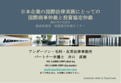 1 - アンダーソン・毛利・友常法律事務所