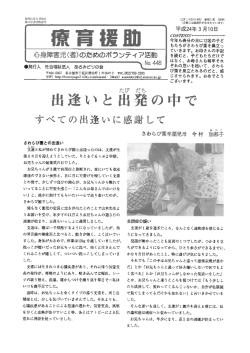 （たびだち）の中で 今村加都子