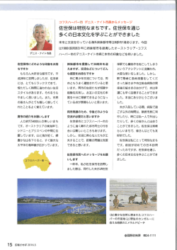 Page 1 | コフスハーバー市デニス・ナイト市長からメッセージ デニス