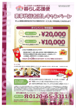 Page 1 アースサポートの家事代行サービス 23区・吉稽寺工リア限定