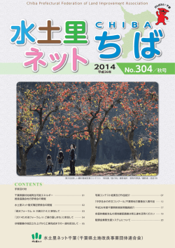 No.304 2014年 秋