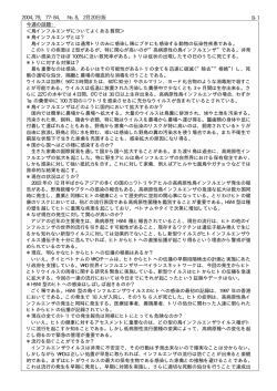 2004,79,77-84, No.8,2月20日版 8-1