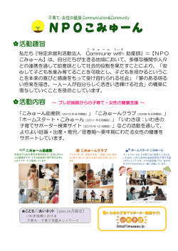 活動趣旨 - いわきの子育てサポーター情報検索サイト