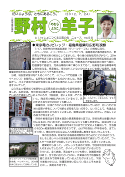 News No.55（715KB） - 野村羊子といっしょにつくる三鷹の会