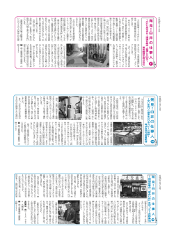 発 見 ! 白 井 の 仕 事 人 発 見 ! 白 井 の 仕 事 人