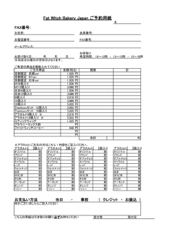 こちら - ファットウィッチベーカリー 日本公式ホームページ｜Fat Witch