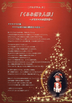 クフフは夢の国の階段をのほる