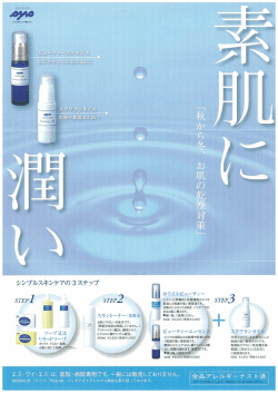 SYSソープ - 高松市医師会