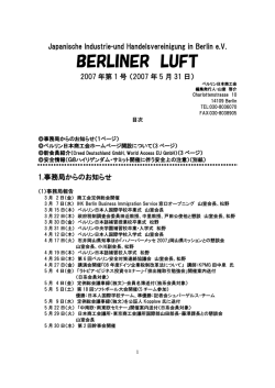 第1号 2007年5月31日発行 （ PDFファイル