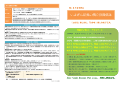 積立投資信託 現金プレゼント・キャンペーンを実施します