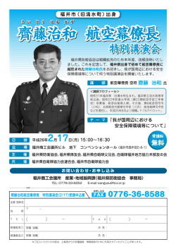 涯通]誘 撚一 - 勝山商工会議所