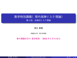 第 4 日 PDF file