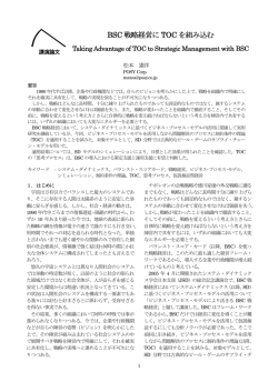 論文の表示には写真をクリックしてください。