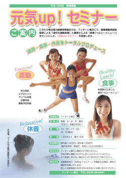 ご案内 - 東北電力健康保険組合