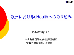 遊間のプレゼン資料はこちらをクリックください