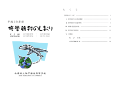しおり - 兵庫県立神戸商業高等学校