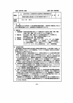 飼料給与構造と産乳量から見た乳牛粗飼料の刈取ステージ