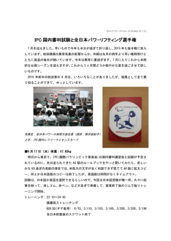 Team Japan-2014