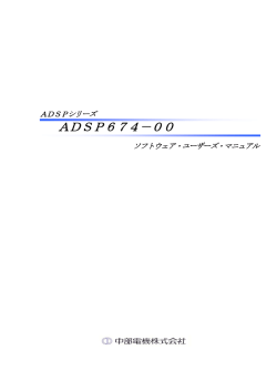 ADSP674－00