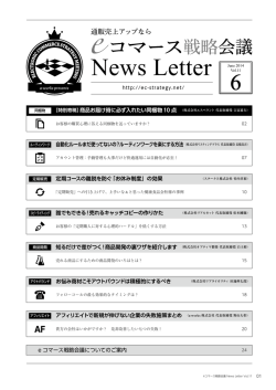 商品お届け時の同梱物には 何を入れたらよいか？