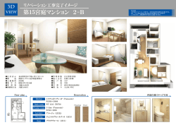 第15宮庭マンション 2-B