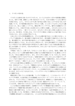 1．リスボンの空の色 リスボンには夜中に着いたのでリスボンの、という