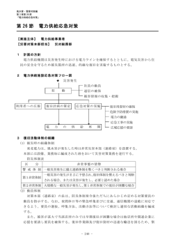 第3章第26節～第30節 [PDFファイル／509KB]