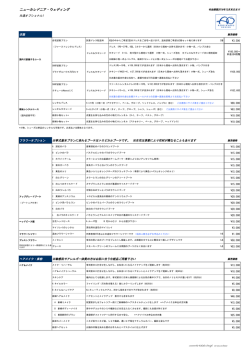 PDFで見る