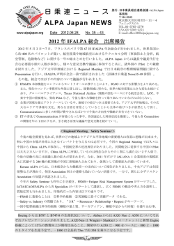 ここをクリック！ - 日本乗員組合連絡会議