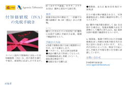 FOLLETO DEVOLUCI&Oacute;N IVA VIAJEROS ESPA&Ntilde;OL