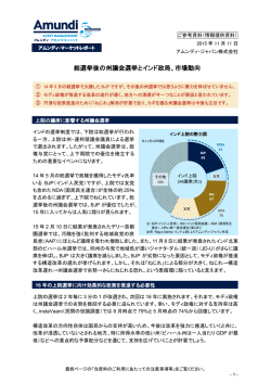 総選挙後の州議会選挙とインド政局、市場動向