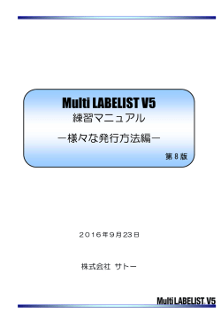 Multi LABELIST V5