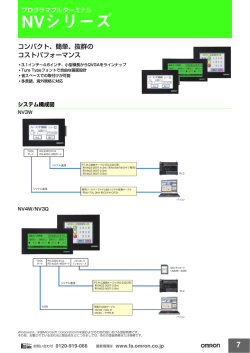 NVシリーズ