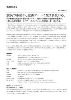 2012年8月6日 大多福壁画