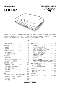 FDR02  - COMTEC TOPページ