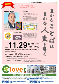 詳細はこちら - クローバーインターナショナル