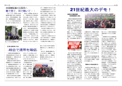- 全日本港湾労働組合関西地方大阪支部