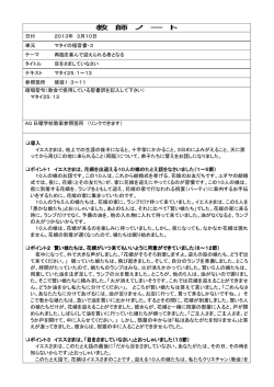 教師ノート
