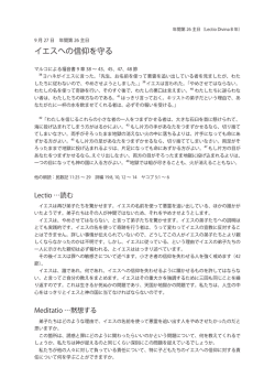 イエスへの信仰を守る