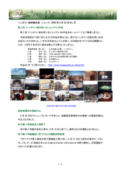 2006年8月87号