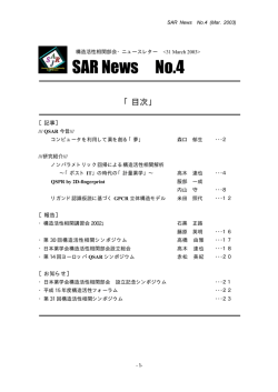 No.4 - 日本薬学会