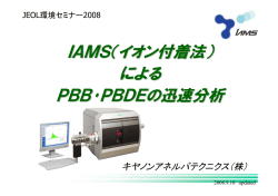 Br - 日本電子株式会社