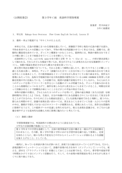 3年英語科学習指導案