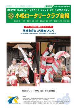 第11号 (6月30日発行） 1.08MB