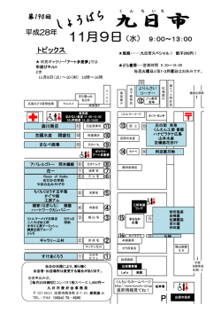11月9日（水）