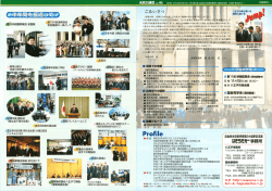 2004年03月 vol.46「第159回通常国会 自由民主党を代表して早速登壇